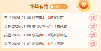 水晶宫对曼,城进攻火力,超越曼联,bet365官网,中文bet365,bet365最新网址