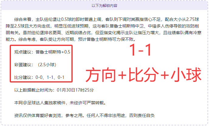 三天激战,保级生死战,数据与战意,bet365官网,中文bet365,bet365最新网址