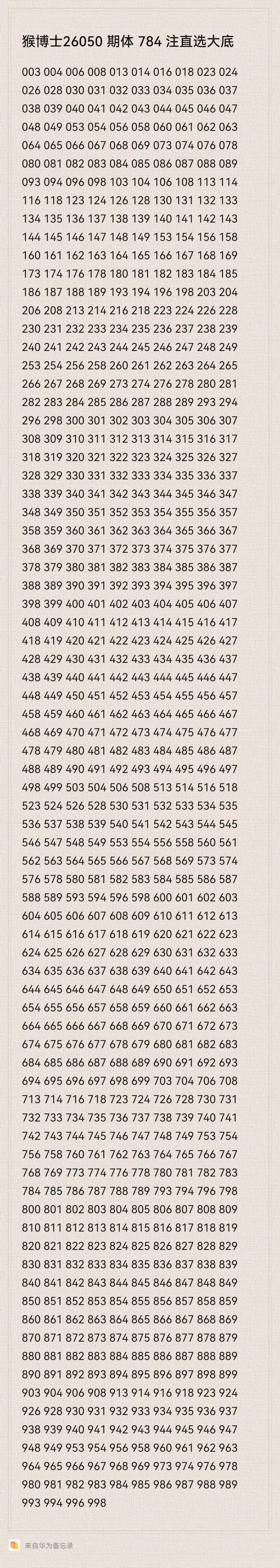 布一揭秘,排三,独家分析,bet365官网,中文bet365,bet365最新网址