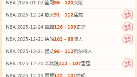 戴维斯补时绝杀，拜仁3-2逆转晋级欧冠