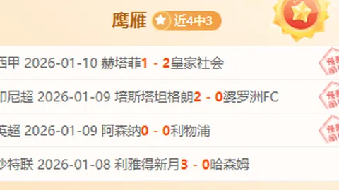 拜仁发布欧冠八强首战首发阵容，坎塞洛遭遇重大挑战？