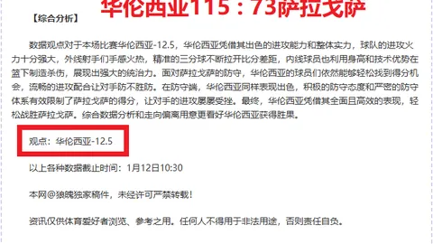 标题：《沙特联焦点战！5胜4负，这场对决，机遇之窗怎能错过？》