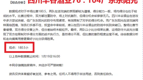 北京国安错失冠军良机，幕后推手是谁？