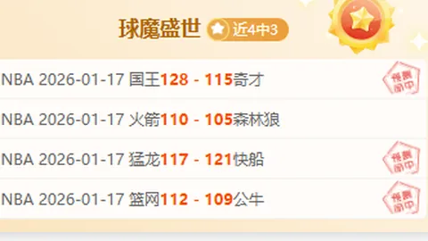 妖狐领衔NBA，骑士米切尔意外休战，今日对决能否轻松制胜？