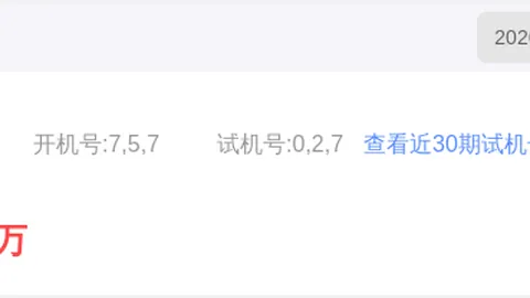 【布一揭秘】排三035独家分析：个十百精准杀号，锁定138！